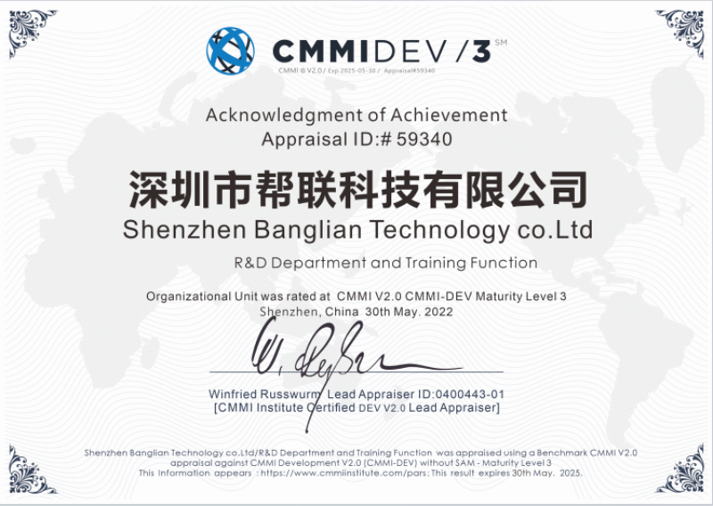 CMMI3认证证书