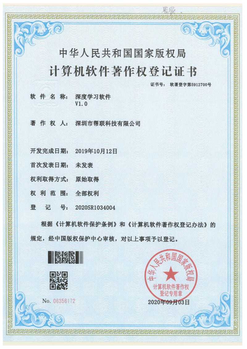 深度学习软件